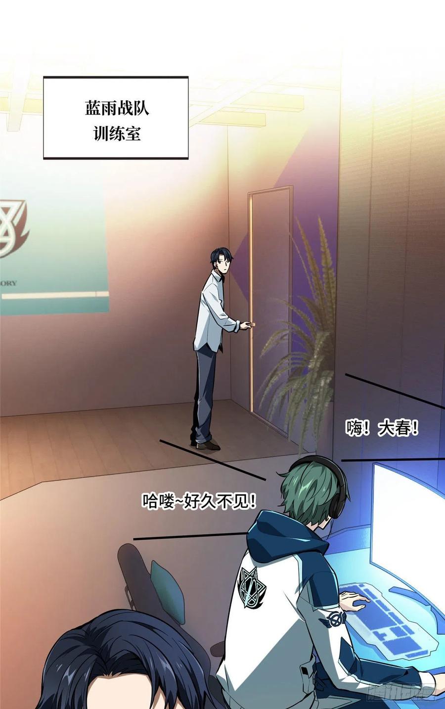 第84话 蓝雨队长喻文州5