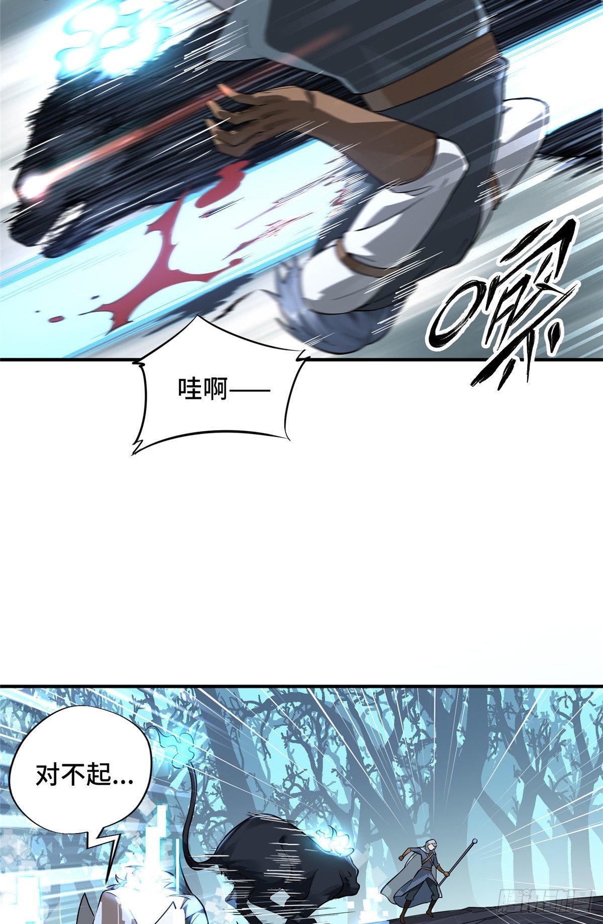 第8话 暗夜猫妖32