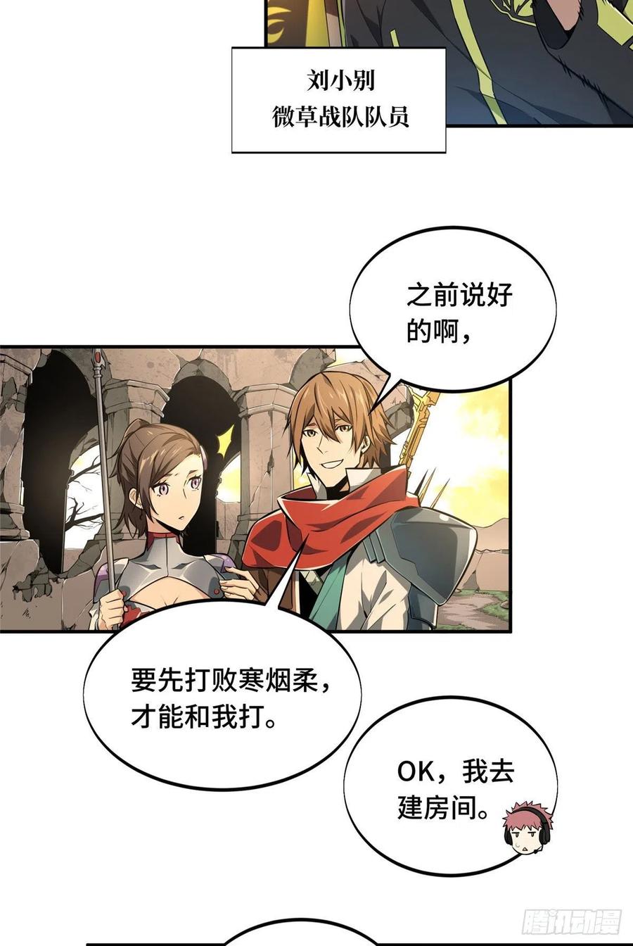 第69话 赌局1