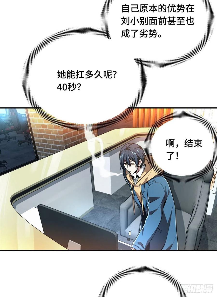 第69话 赌局7