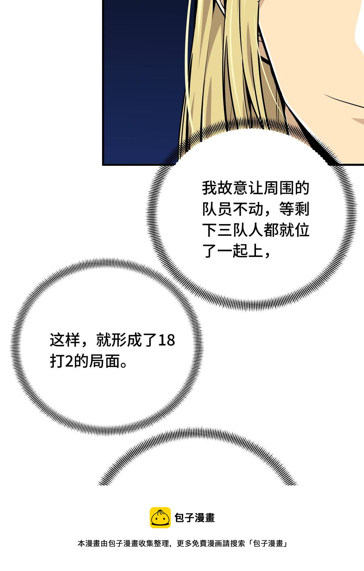 第90话 召唤师眛光8