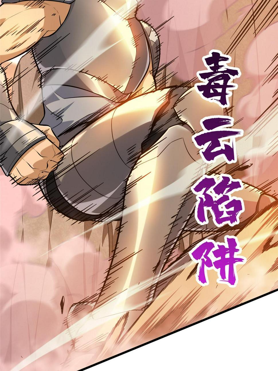 第100话 两个陷阱18