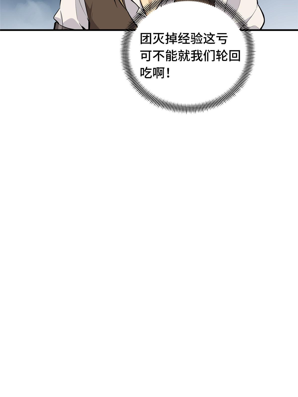 第93话 以牙还牙34