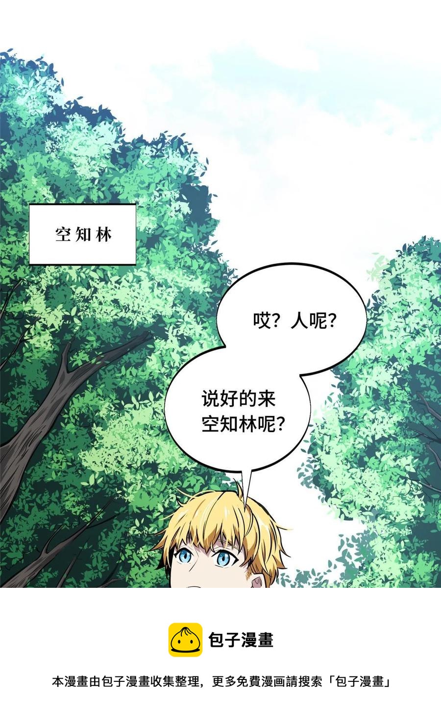 第88话 井底的兄弟56