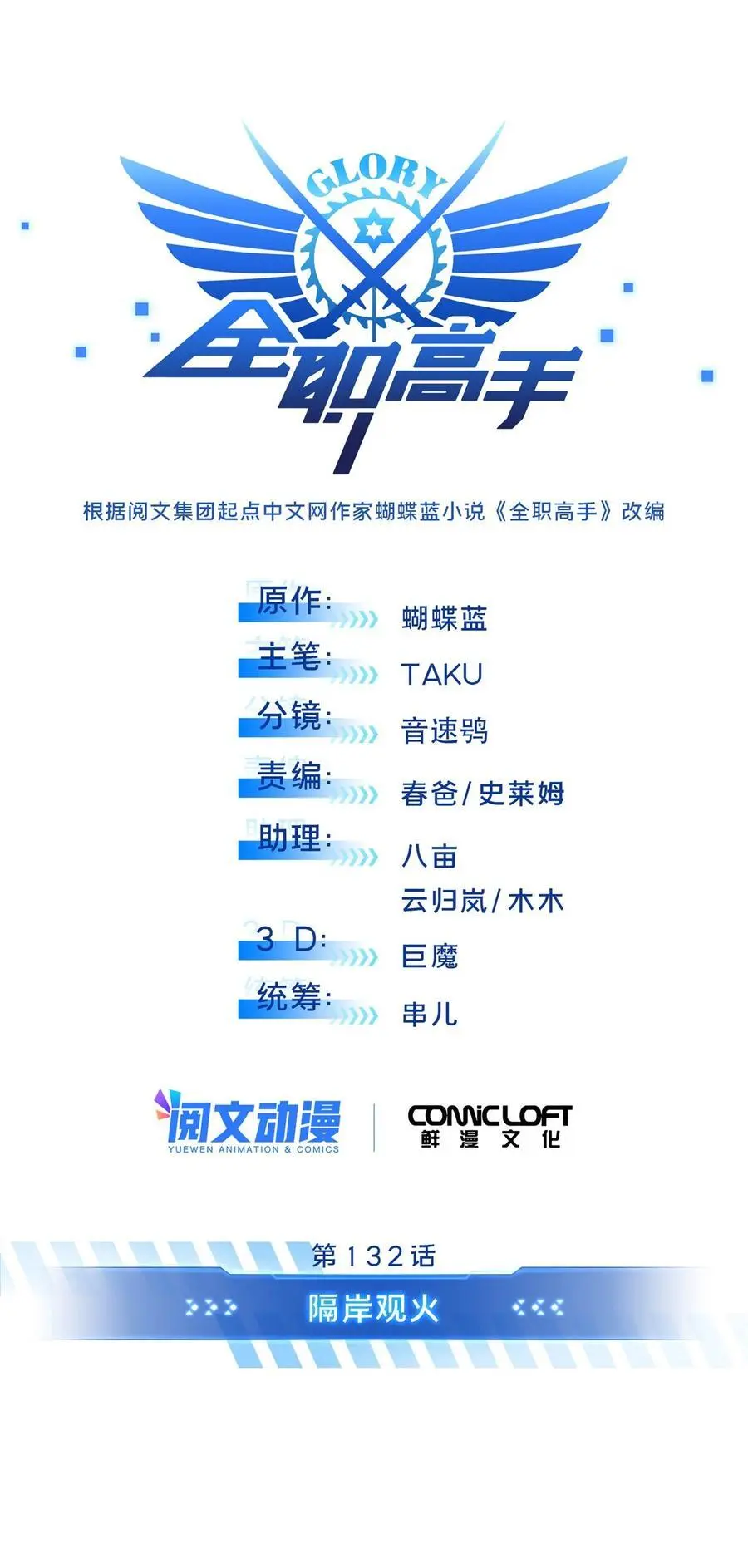 132 隔岸观火4
