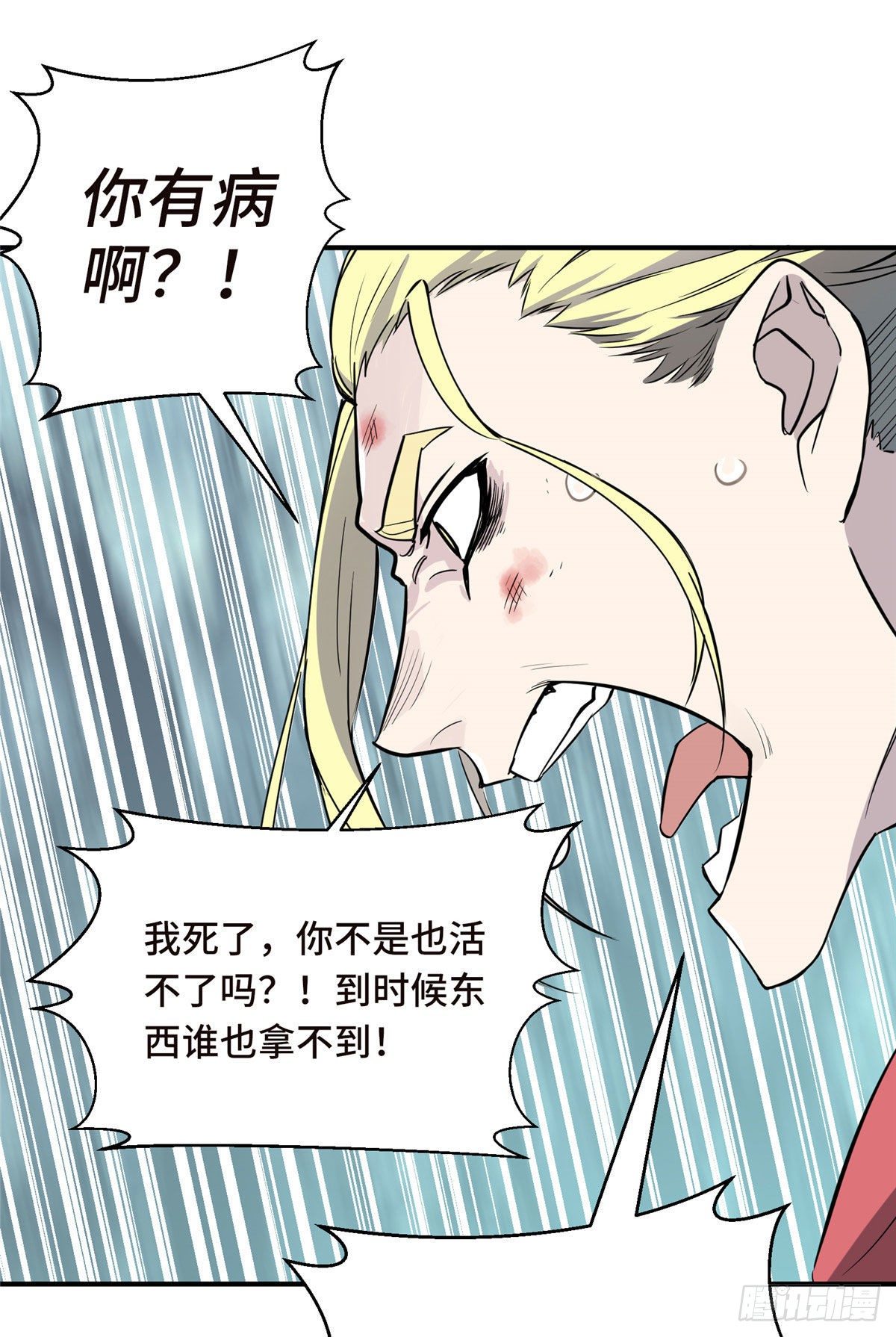 第9话 月中眠的阴谋21