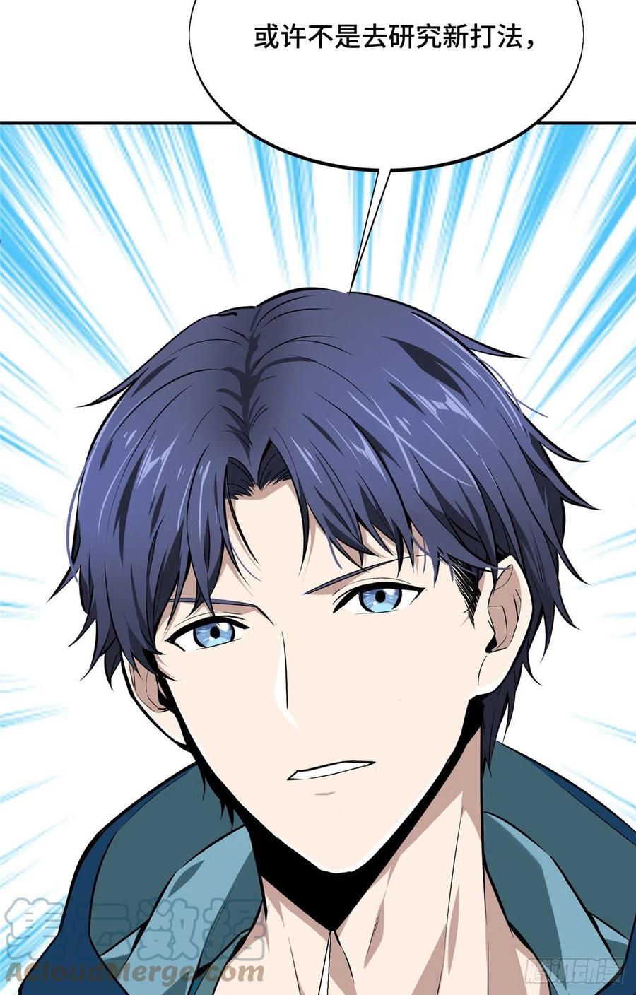 第84话 蓝雨队长喻文州24
