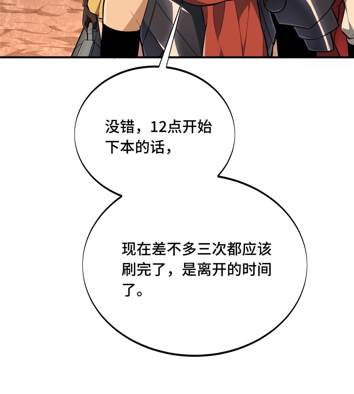 第93话 以牙还牙16