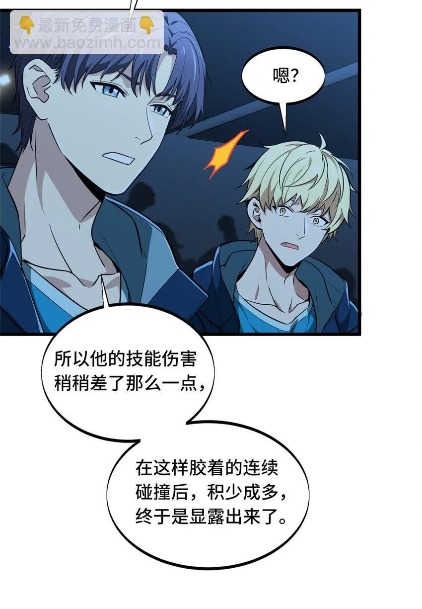 113 全明星周末34