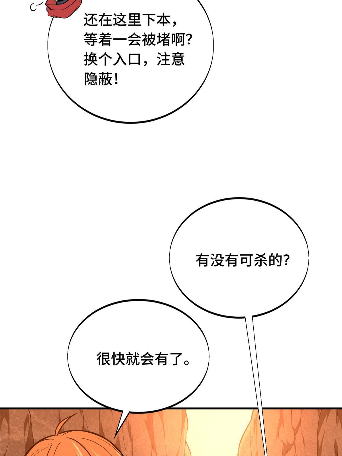 第93话 以牙还牙13