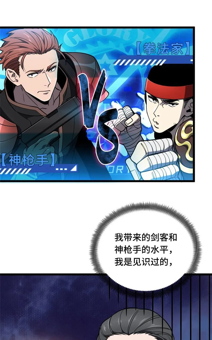142 踢馆46