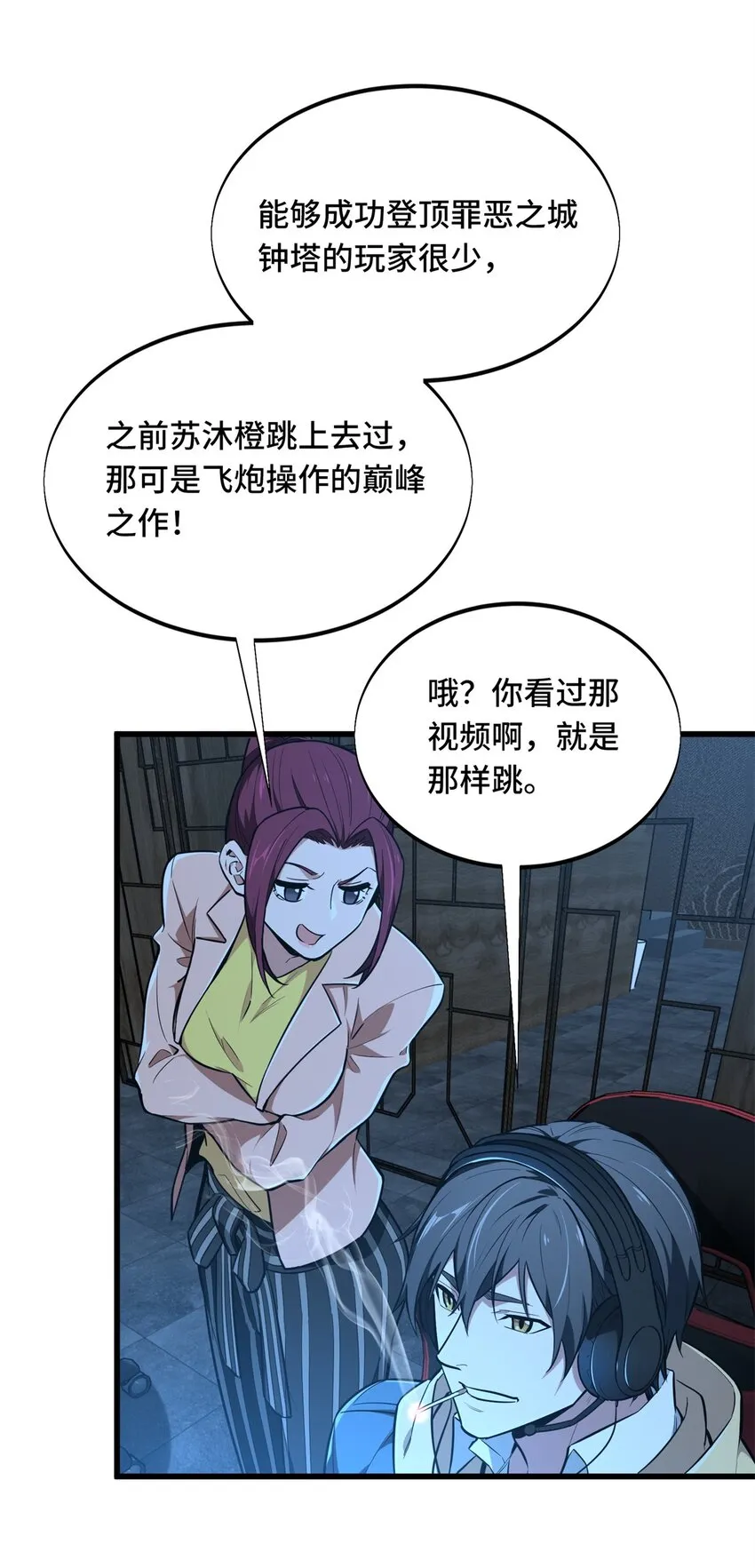 109 聚怪45