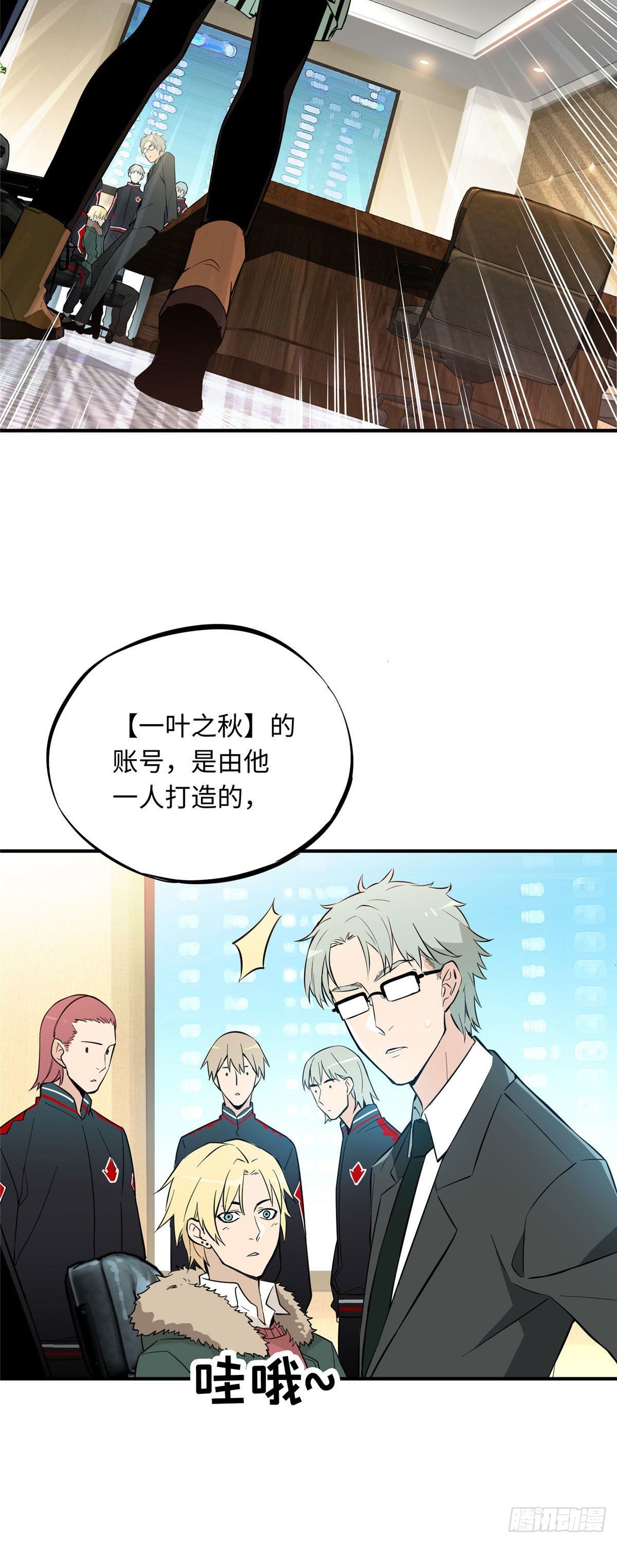 第01话 被驱逐的高手14