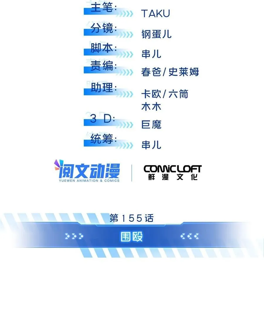 155 围殴1