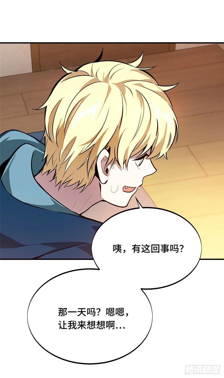 第84话 蓝雨队长喻文州46