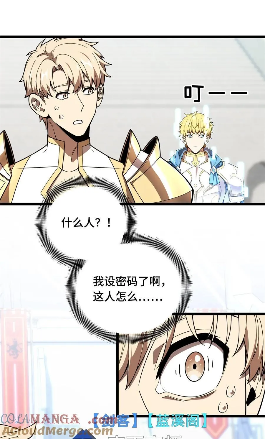 144 强强联手36