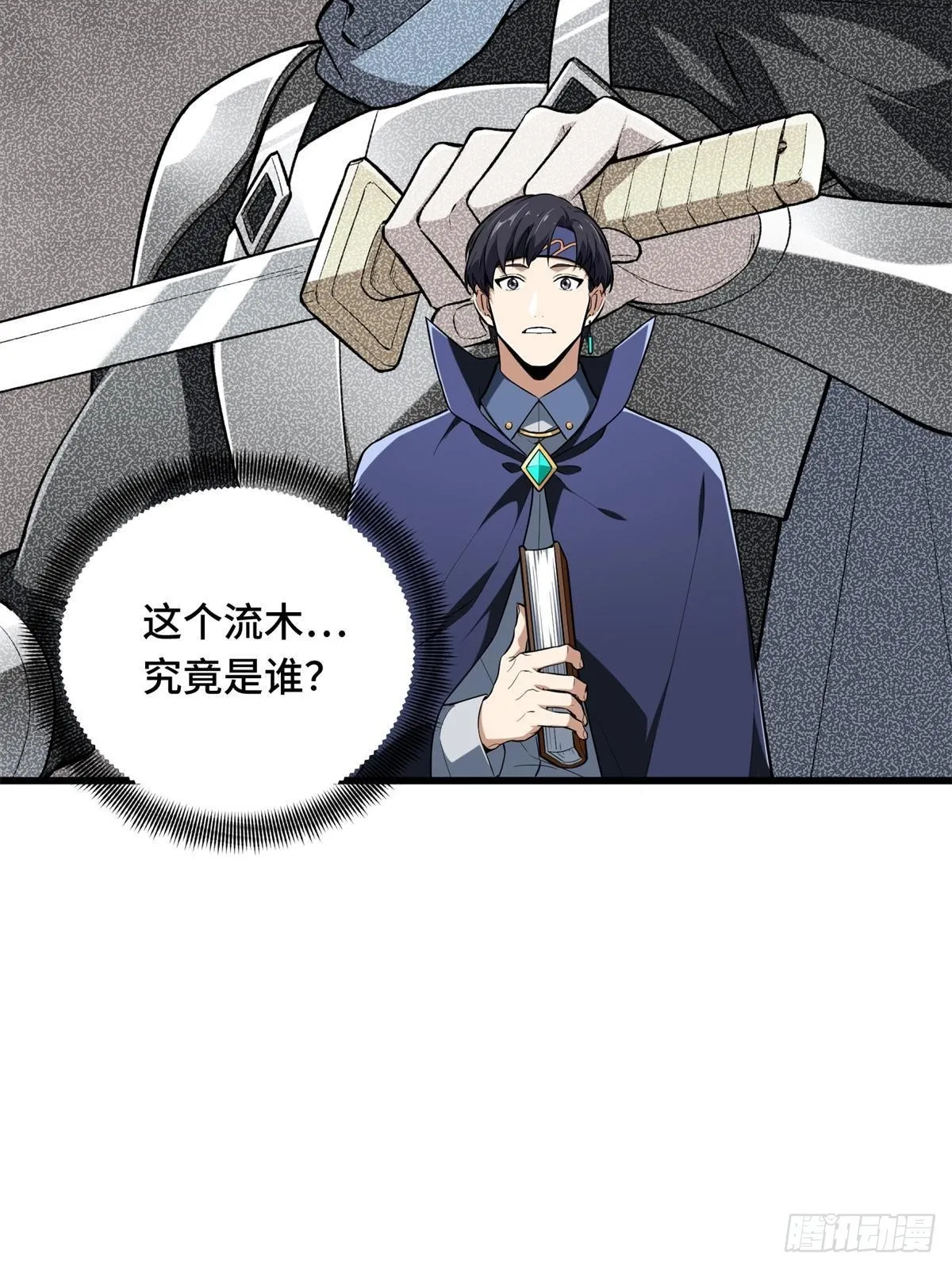 102 玩笑开大了1