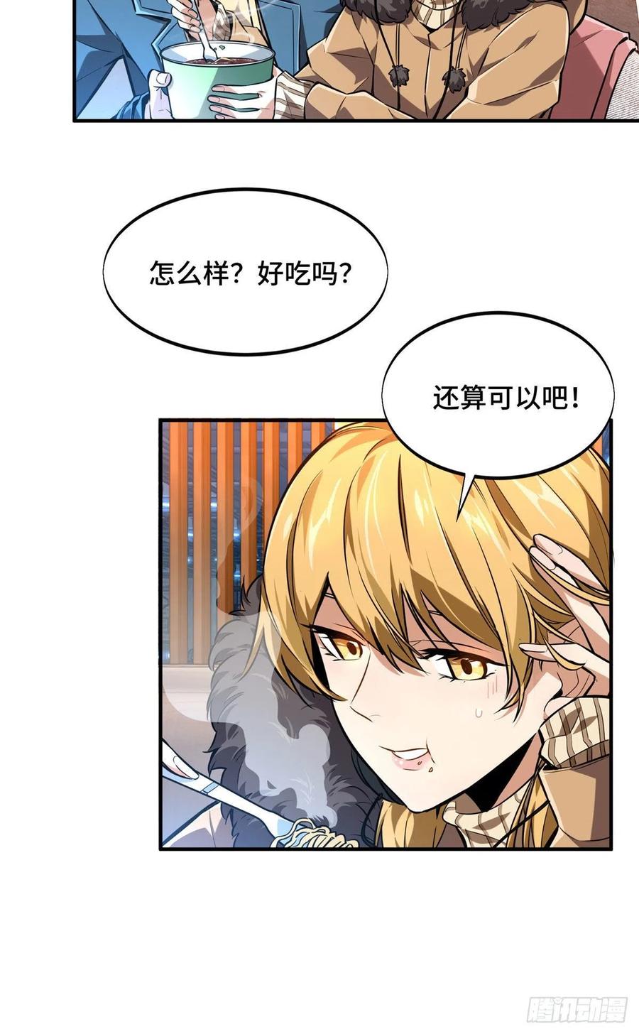 第77话 二分之一屏幕11