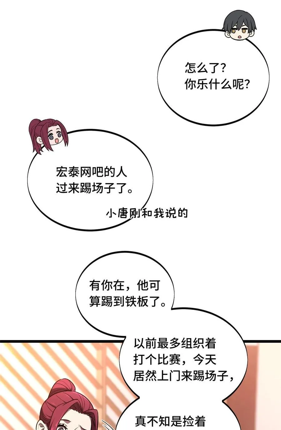 142 踢馆14