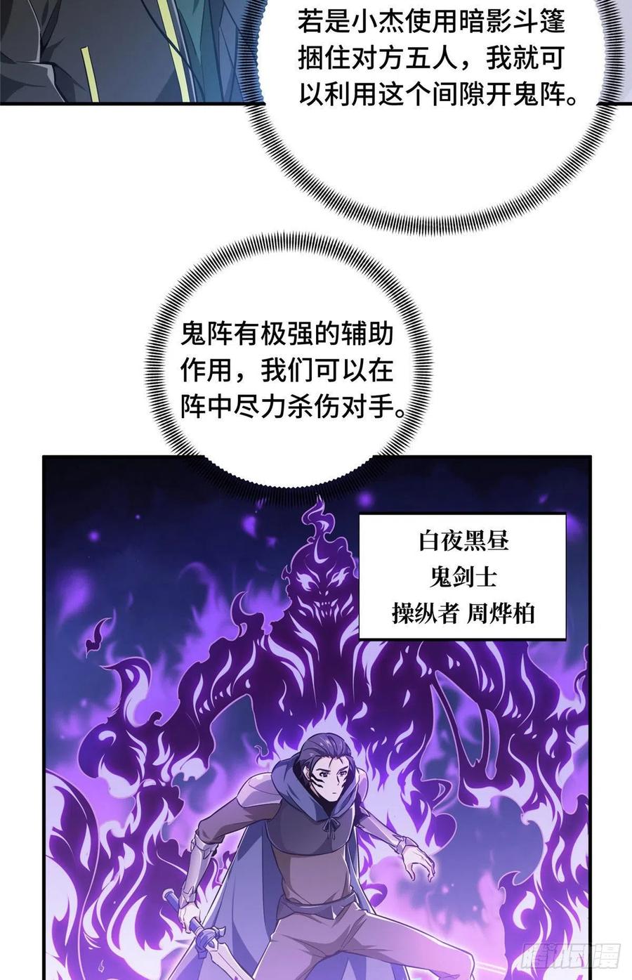 第64话 对手很厉害11