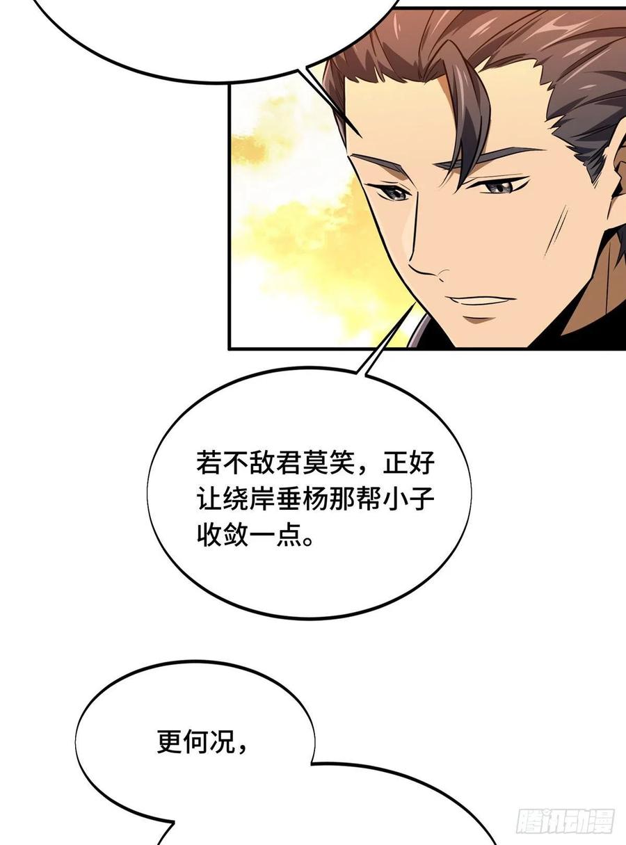 第80话 能杀为何不杀22