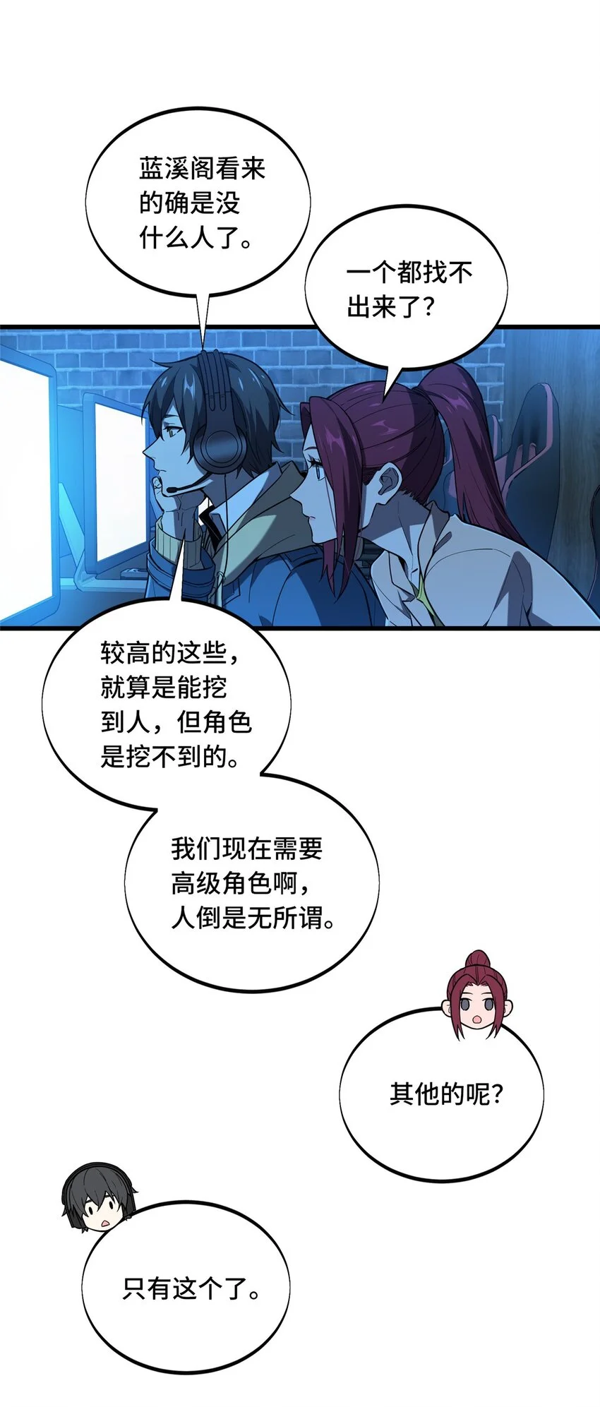 128 左右不是人11