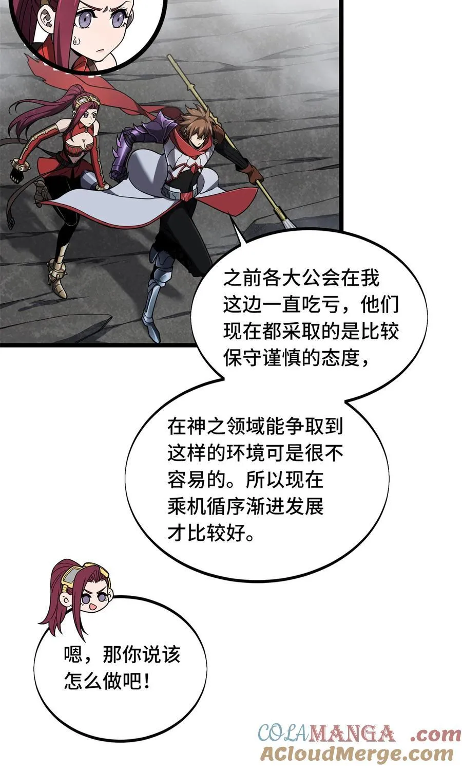 141 神秘的逐烟霞21
