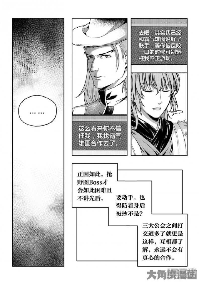 第58话 切磋切磋0