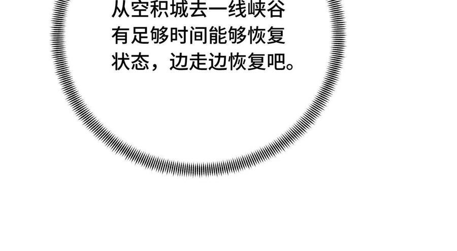 第87话 了不起的新人34