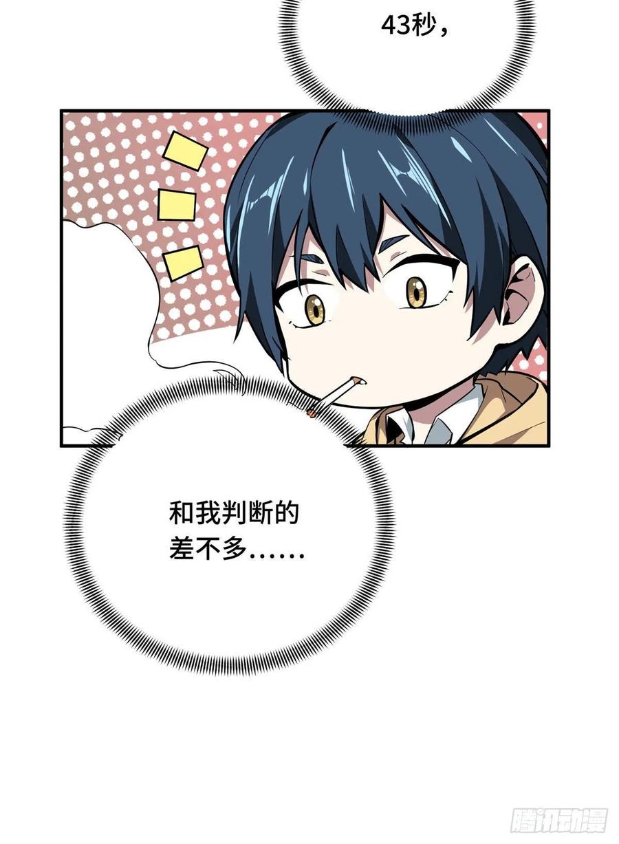 第69话 赌局8