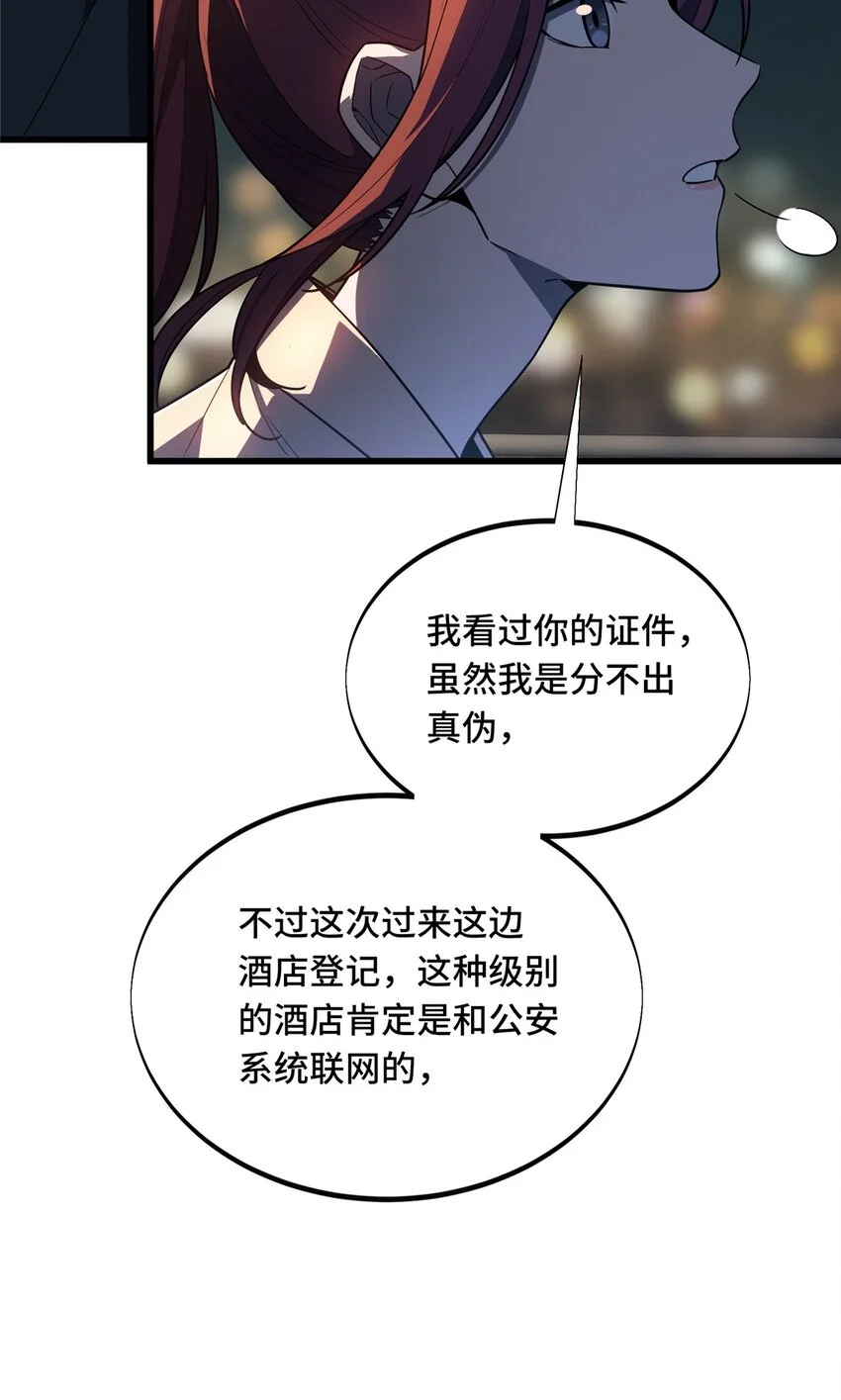 121 丢脸的过去29