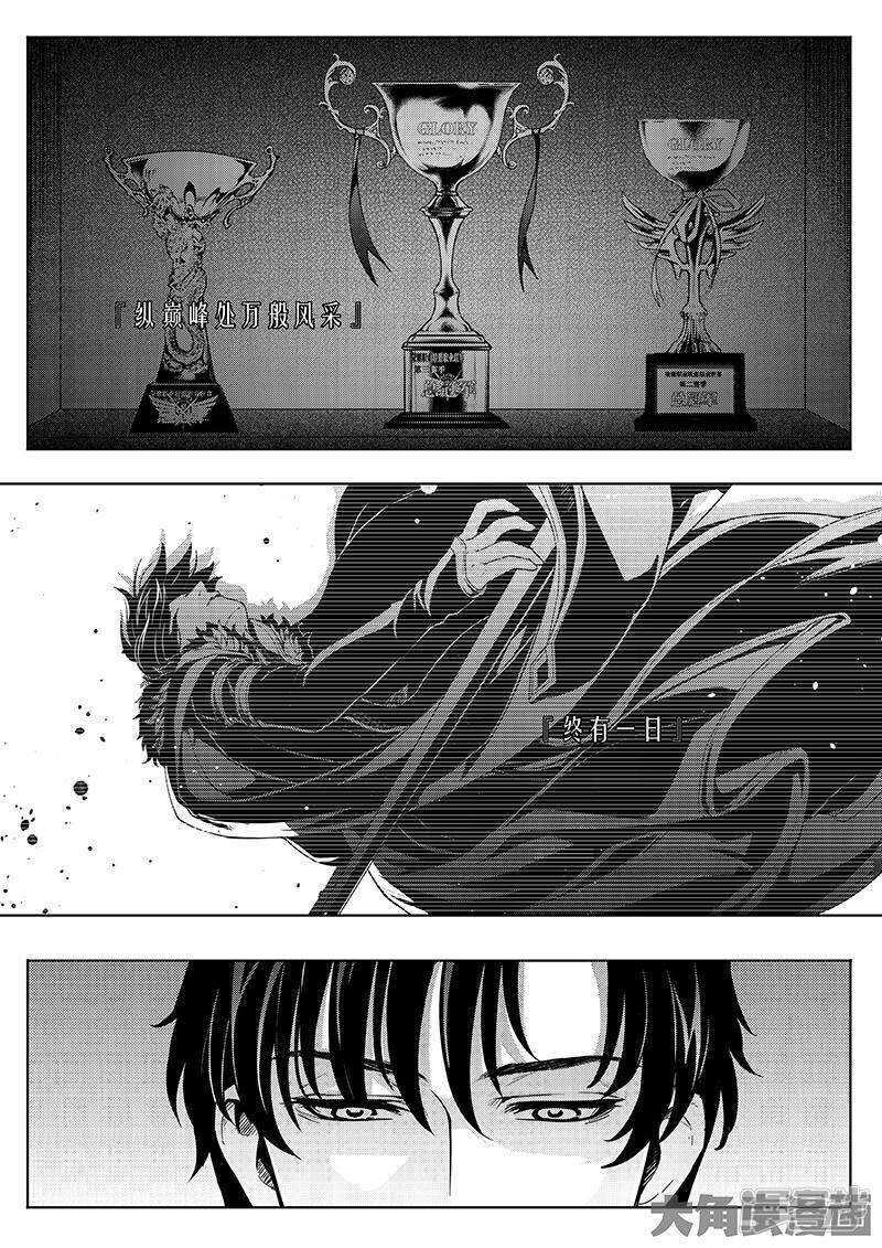 第27话 唐柔VS叶修4