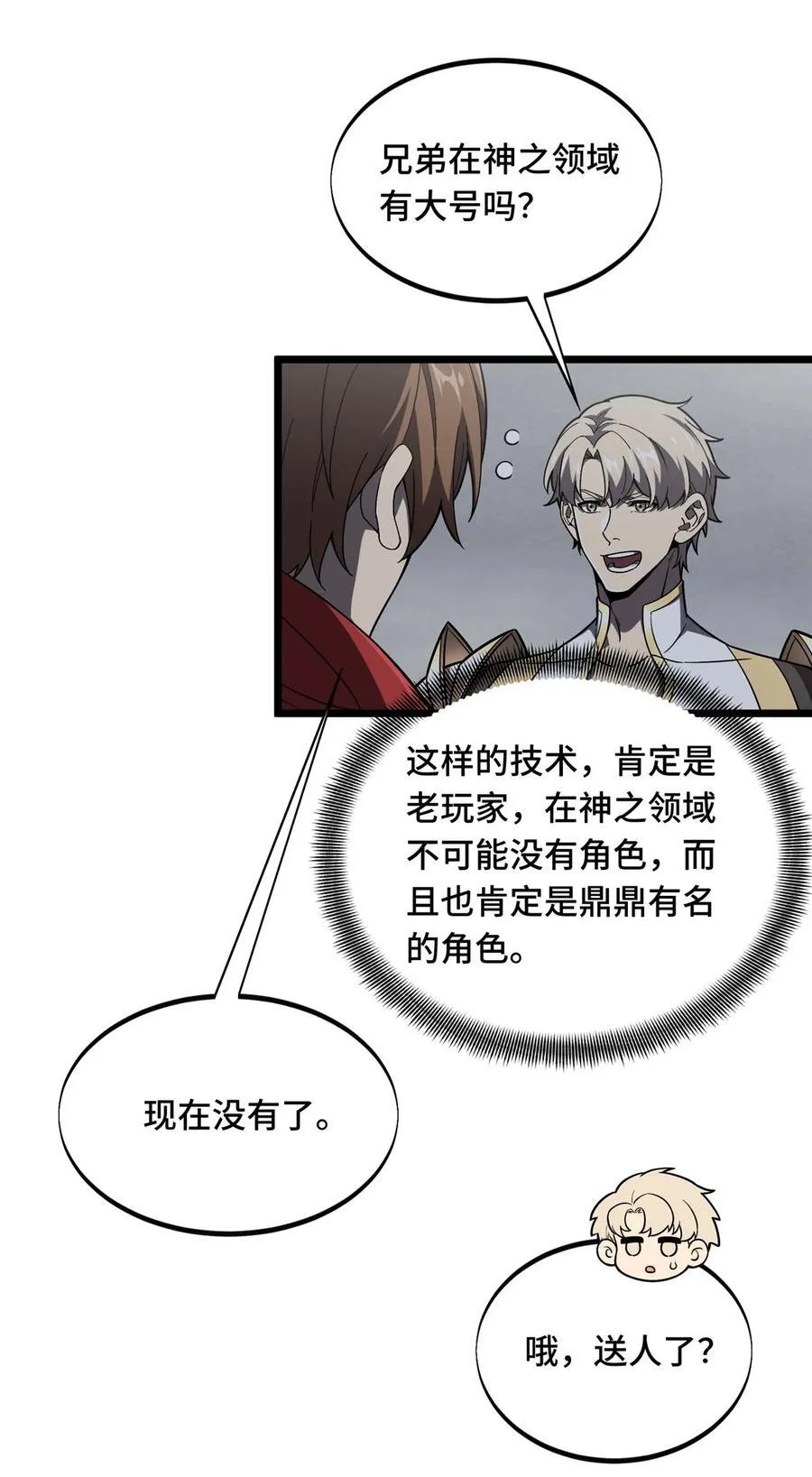 139 初进神之领域25