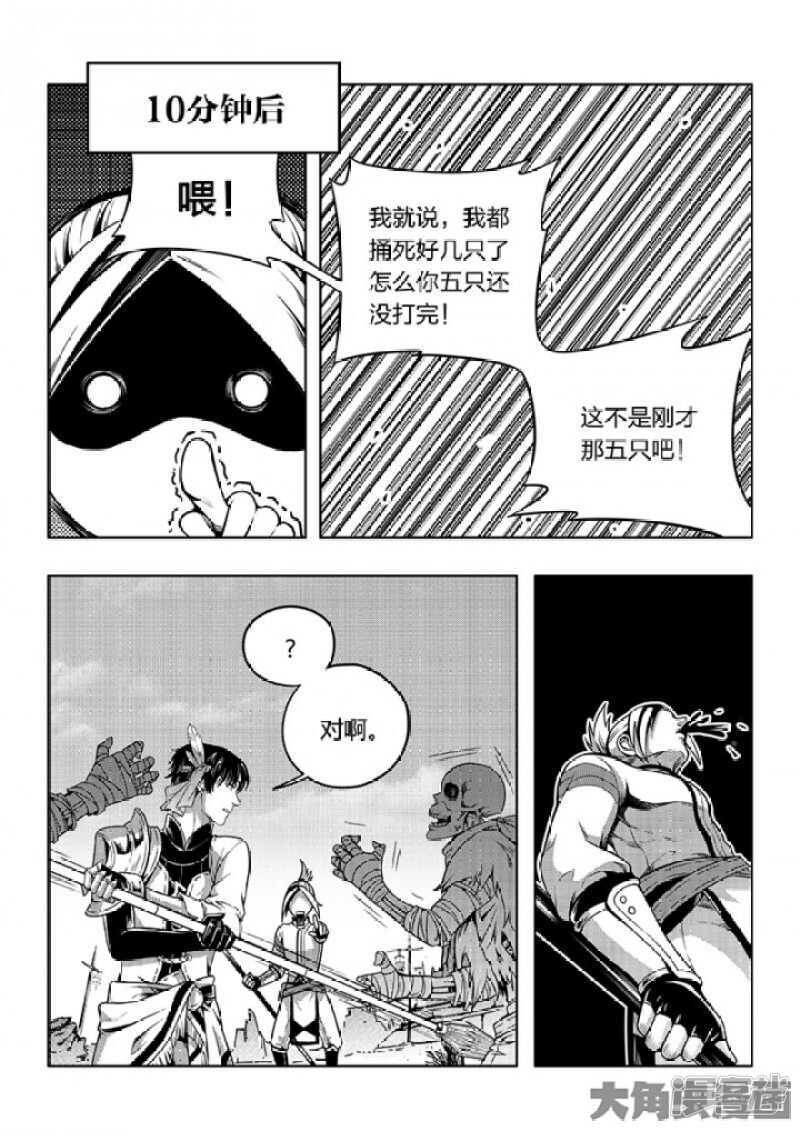 第56话 帮忙的刘皓2