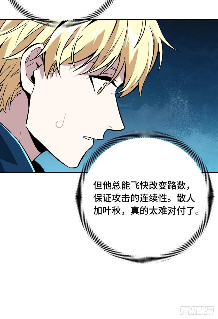 第85话 可惜是手残52