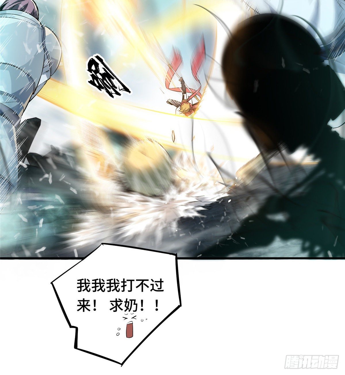 第16话 骷髅墓地25