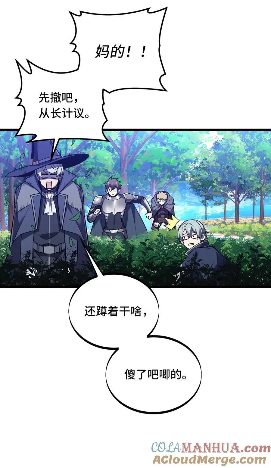 132 隔岸观火3