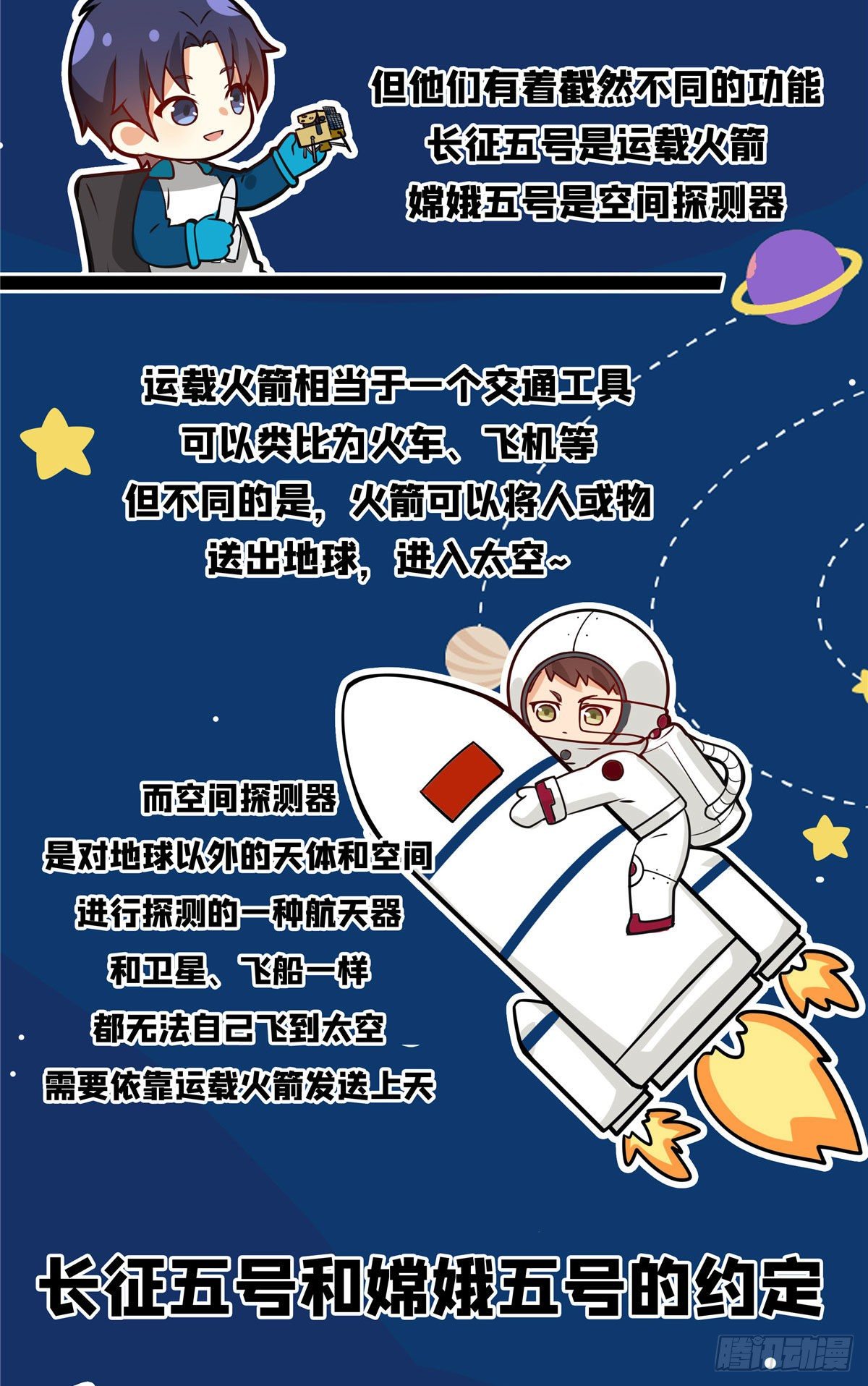 月球探索嫦娥5号副本开启（二）10