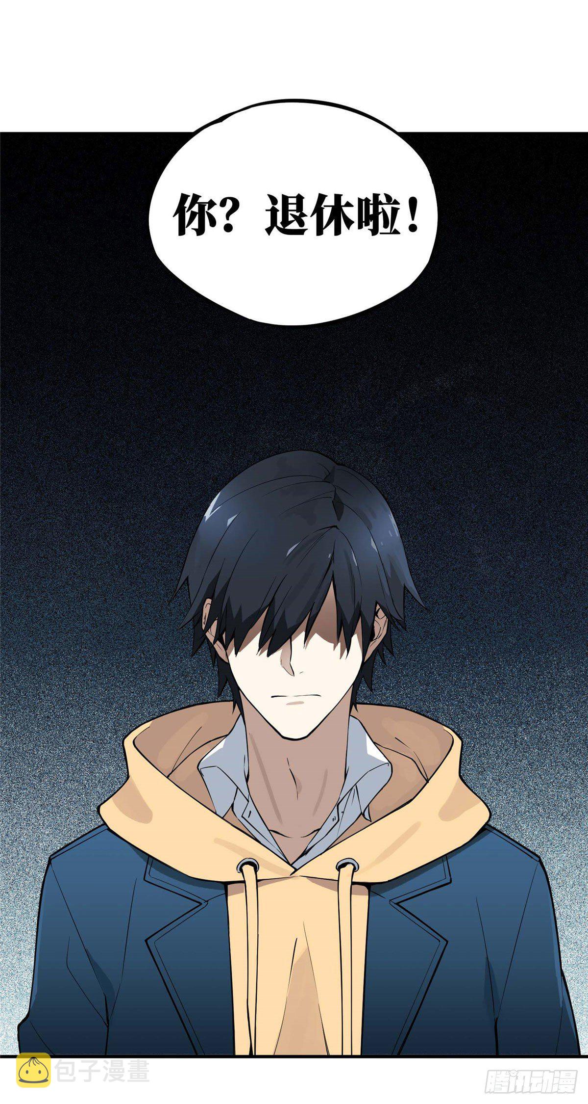 第01话 被驱逐的高手33