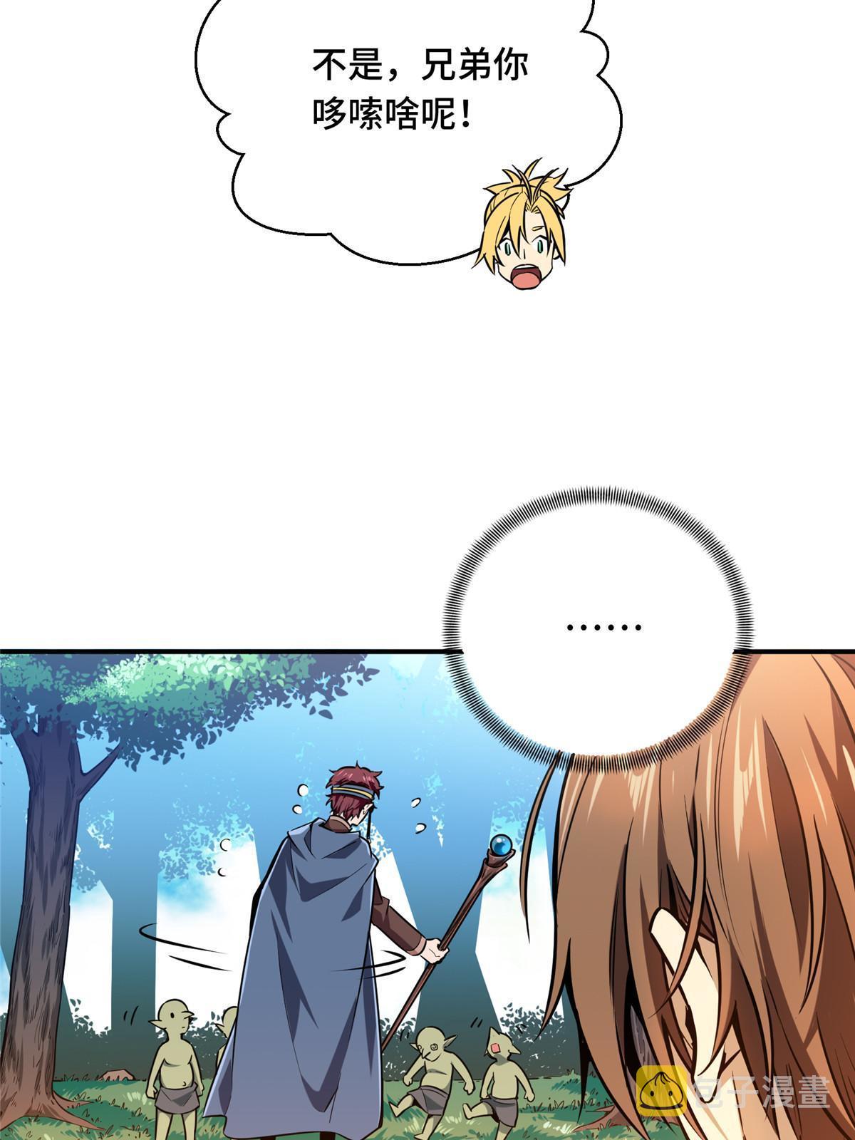 第90话 召唤师眛光37