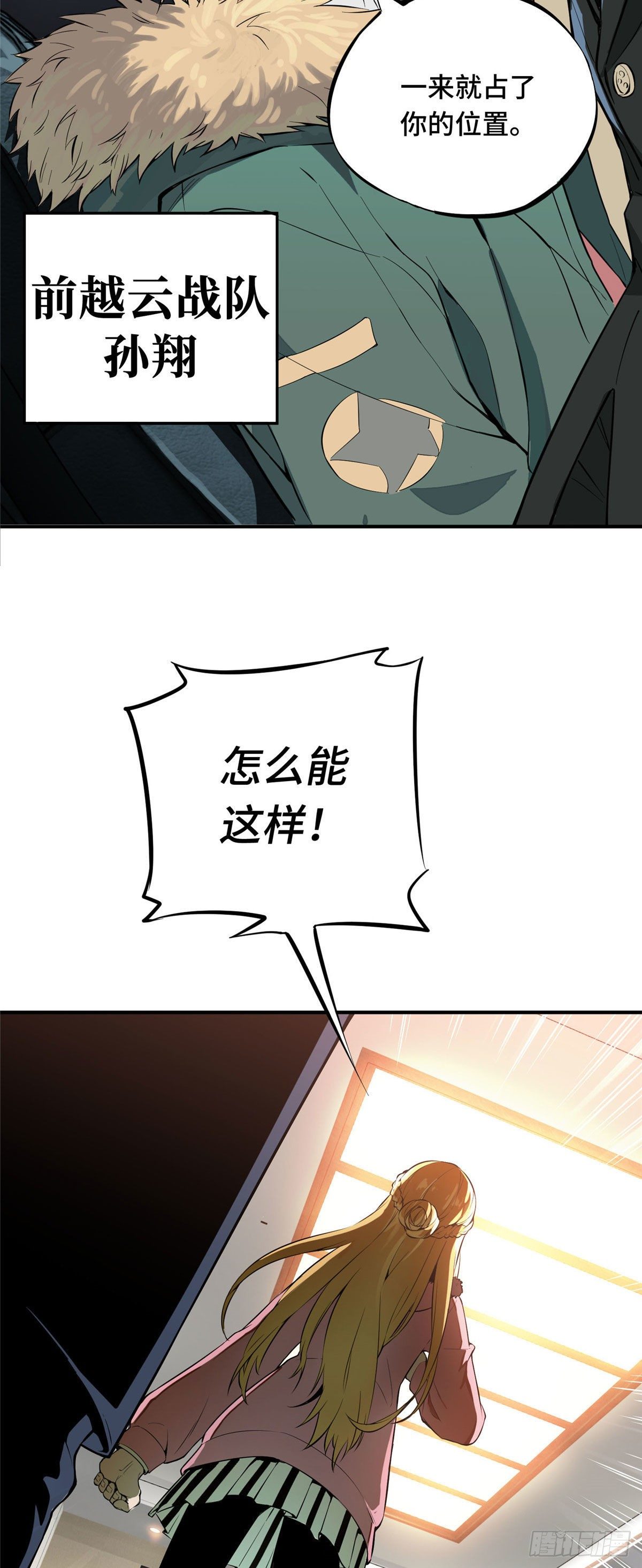 第01话 被驱逐的高手13