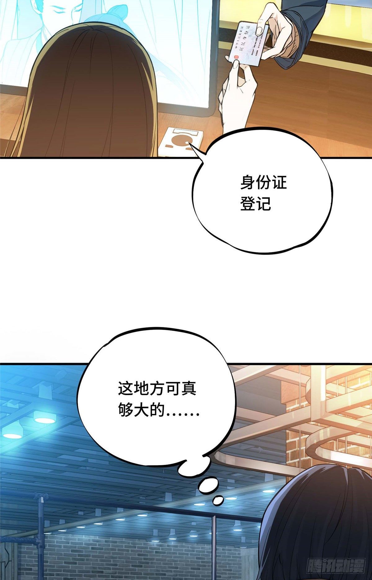 第02话 C区47号6