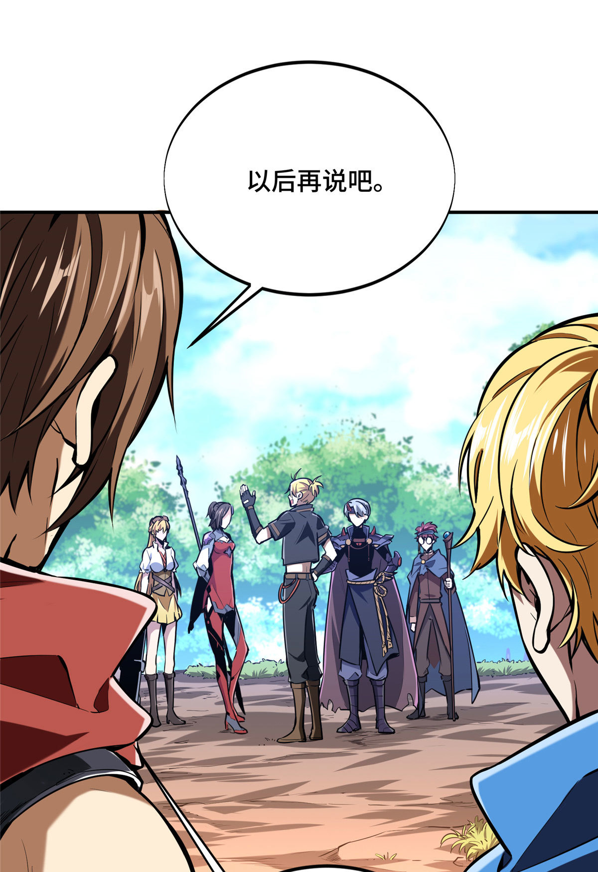 第91话 长江后浪推前浪61
