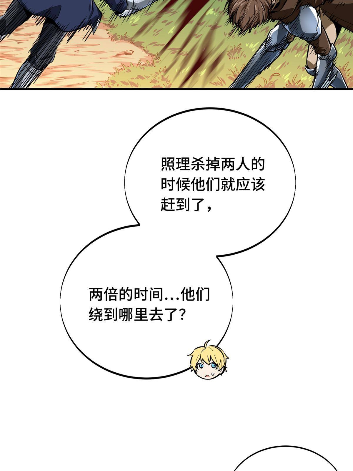 第90话 召唤师眛光1