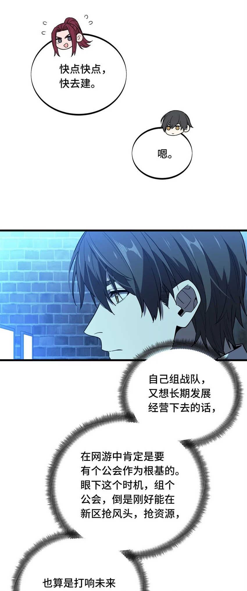 123 兴欣公会成立12