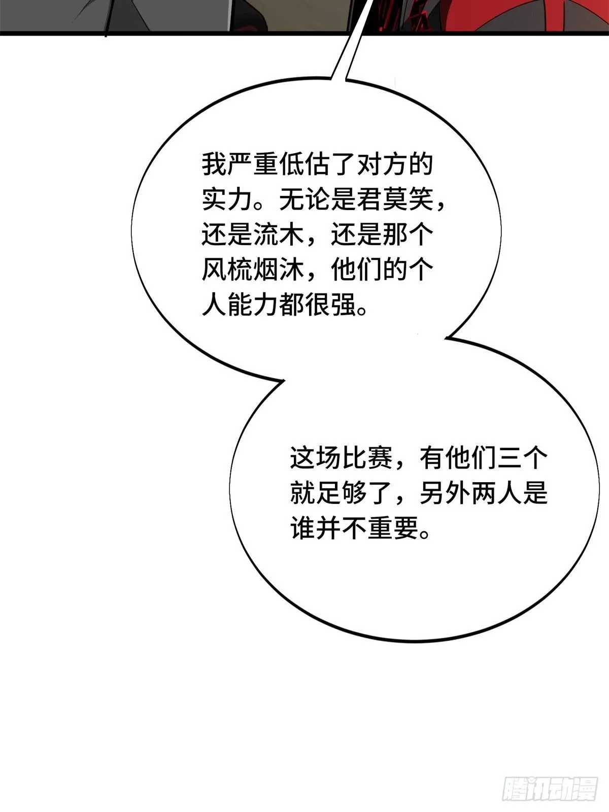 102 玩笑开大了41