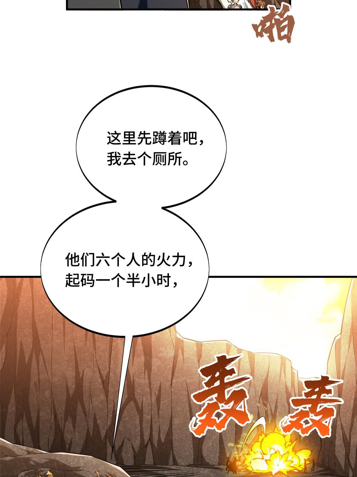 第96话 一墙之隔31