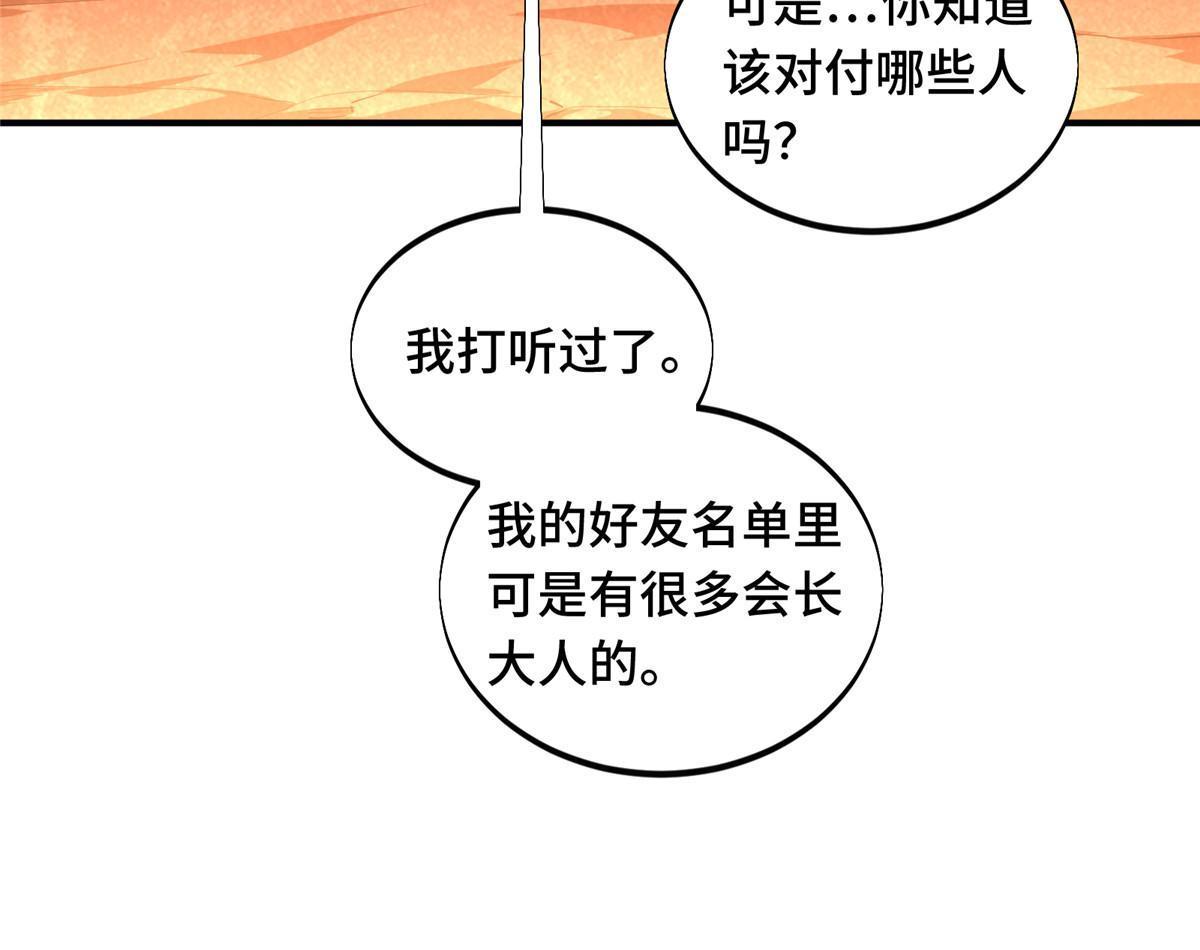 第93话 以牙还牙21
