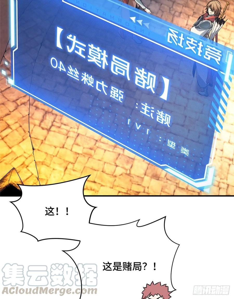 第69话 赌局15