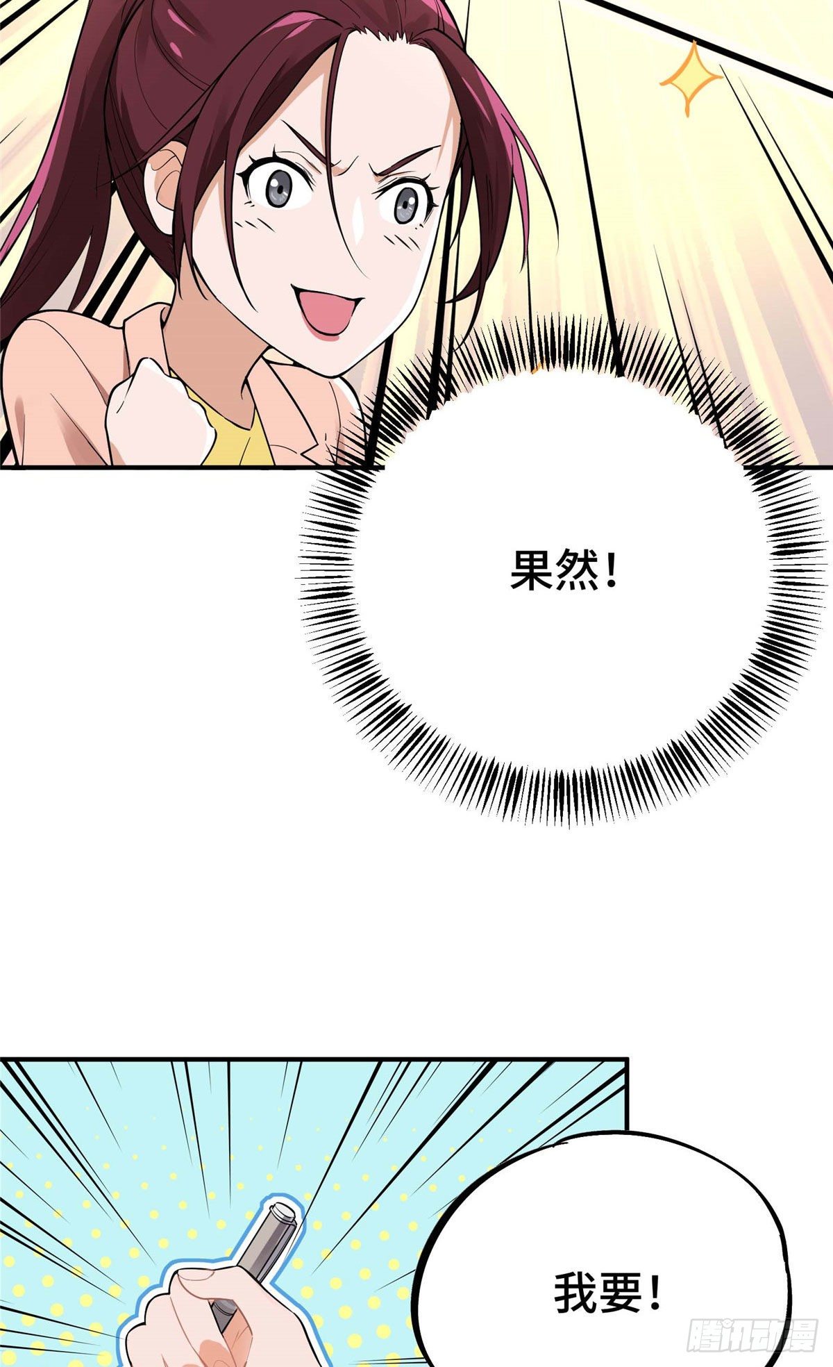 第03话 叶秋？叶修？22